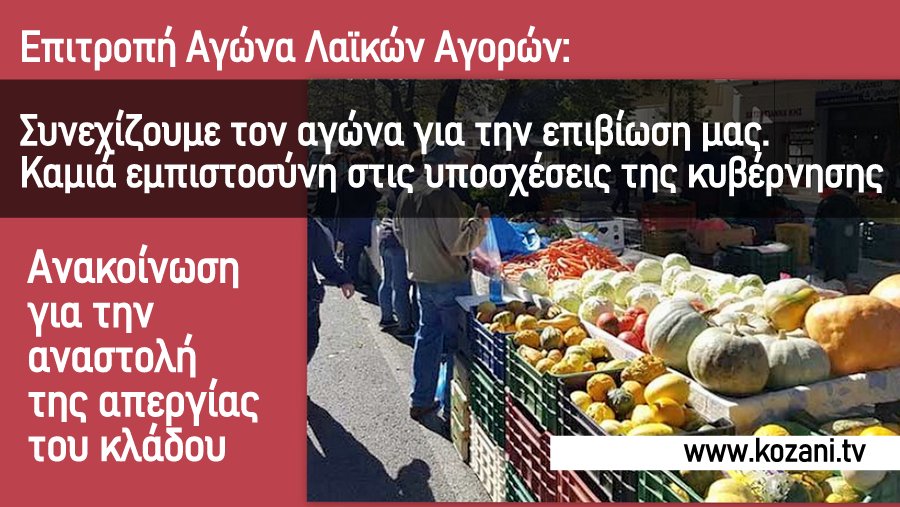 κοζάνη, ειδήσεις, νέα, Πτολεμαΐδα