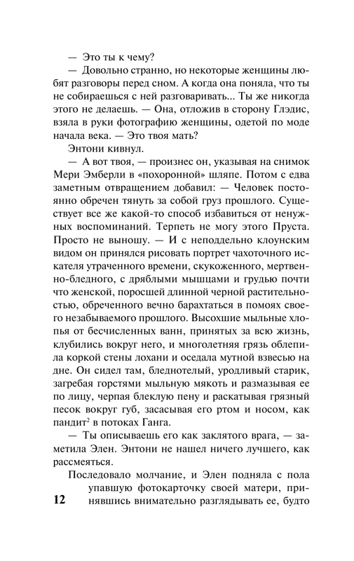ASE000000000864053-12