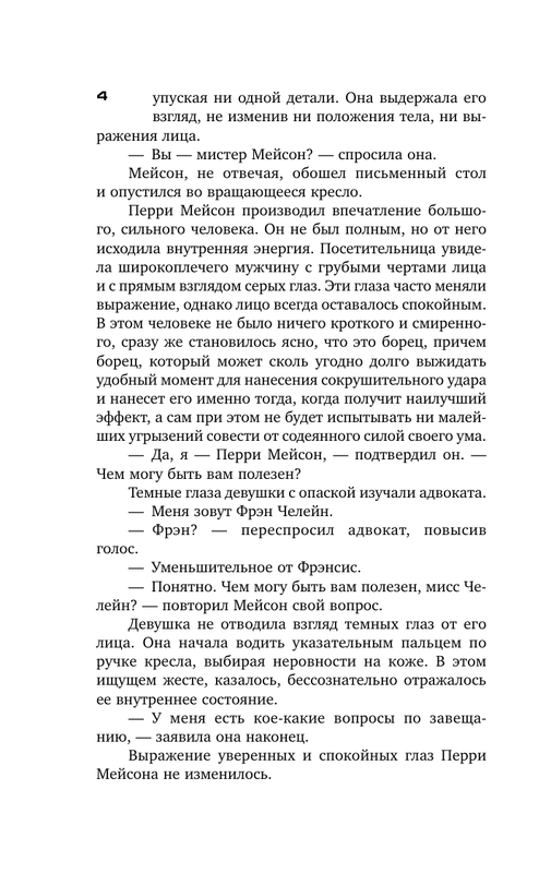ASE000000000886162-04