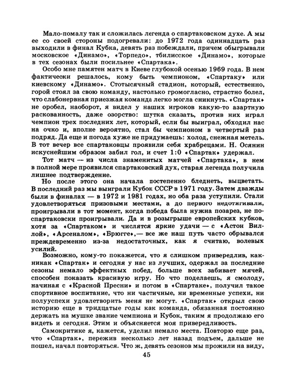 1986-47-page-0047