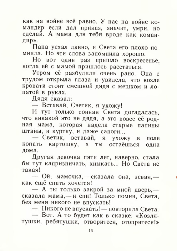 p0018