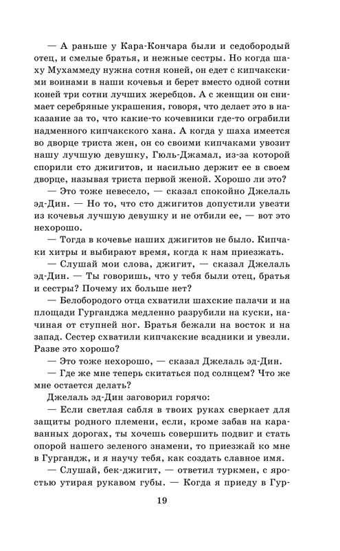 ASE000000000865133-19