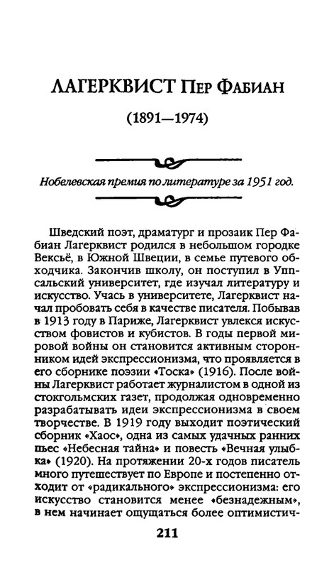 page-0211