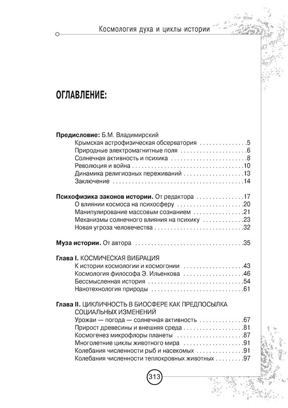 p0035