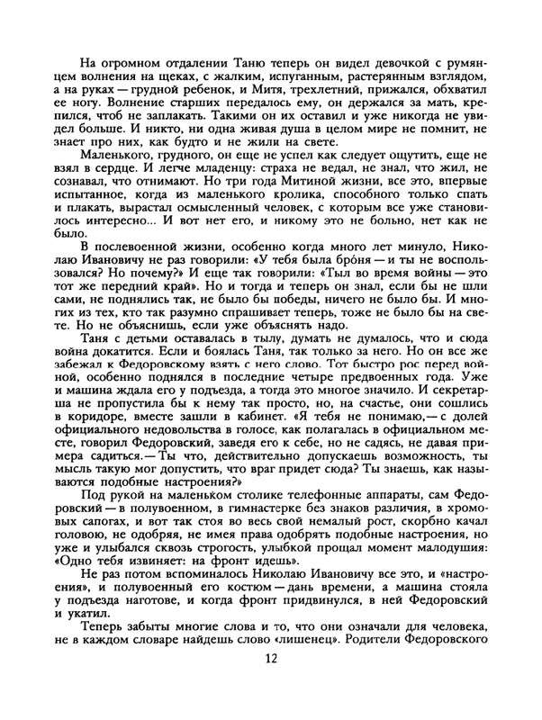 1988-06-page-0014
