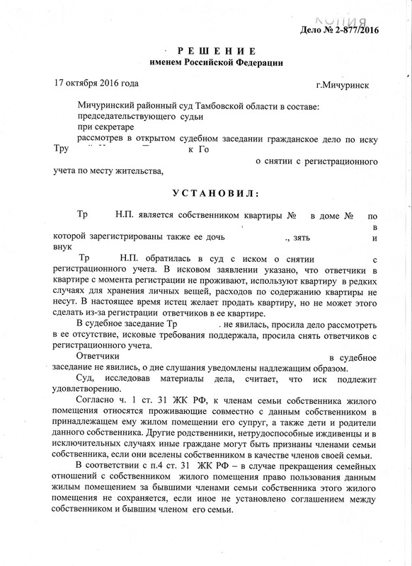 как узнать дату суда