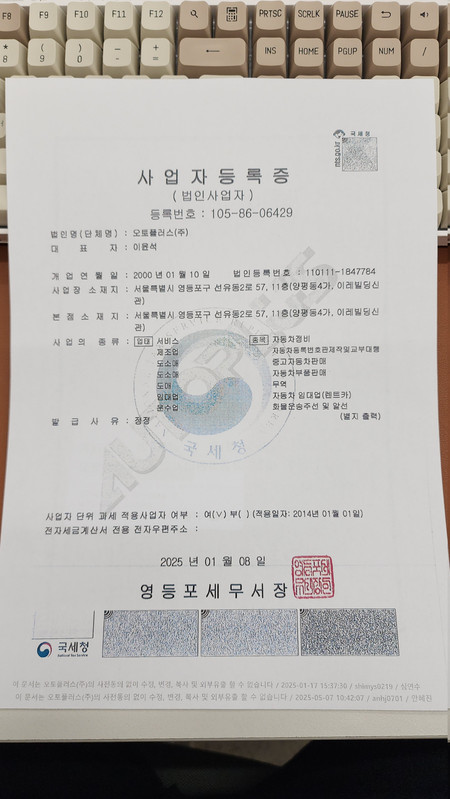 20251224 1000098022348675828316364