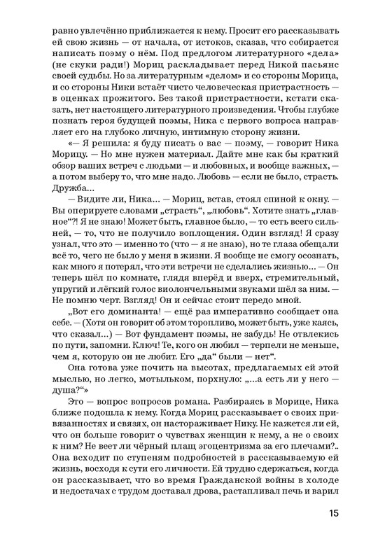 Amor-2024-page-0016