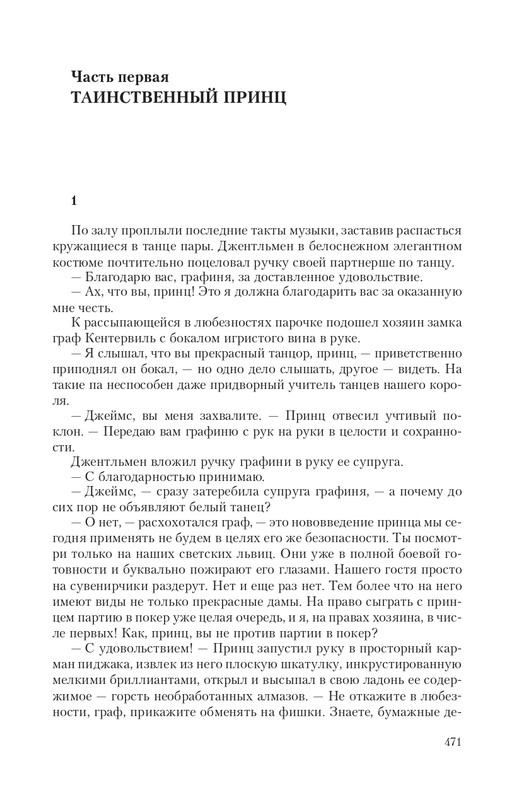 Arka-Vor-T-page-0056