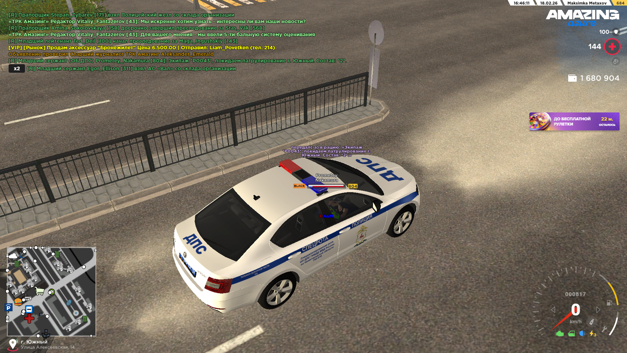 Снимок экрана 2026 02 18 204615