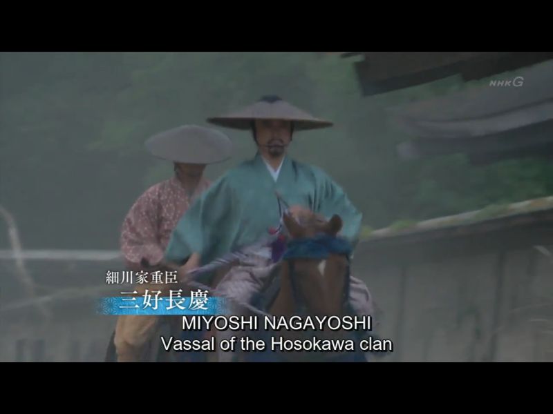 1548-d8-Miyoshi-Nagayoshi-jesen-Tembun-17-Kyoto-59-taiga-Kirin-ep-06
