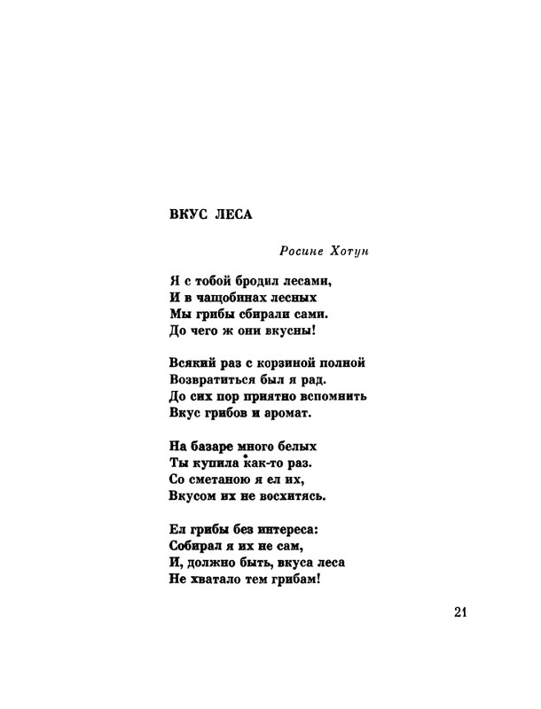 glazkov-pyataya-kniga-1966-page-0023