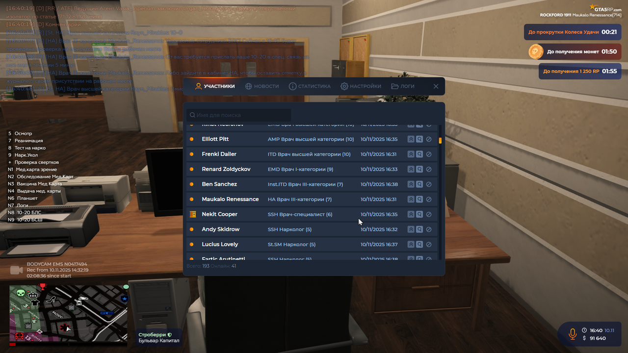 Grand Theft Auto V Screenshot 2025 11 10 16 41 09 35