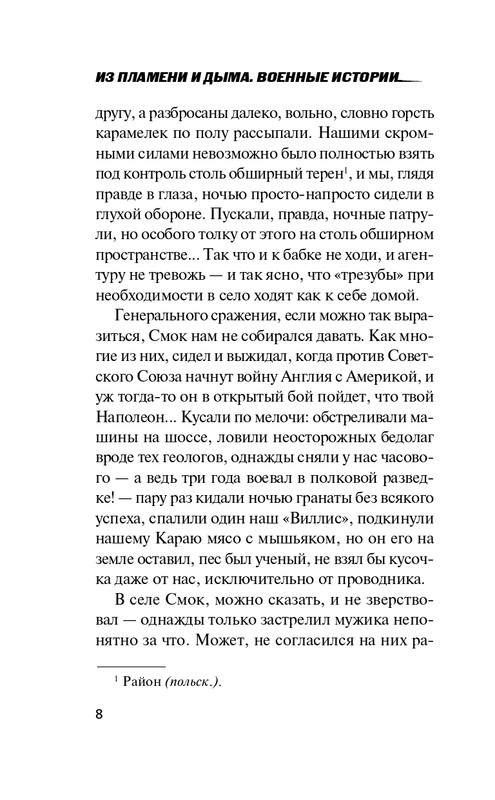 ITD000000001086039-page-0008