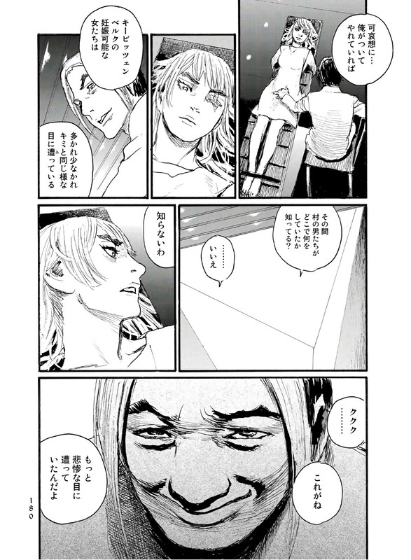 BeagerutaVol5-22