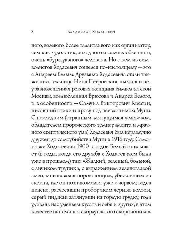ITD000000001326235-page-0008