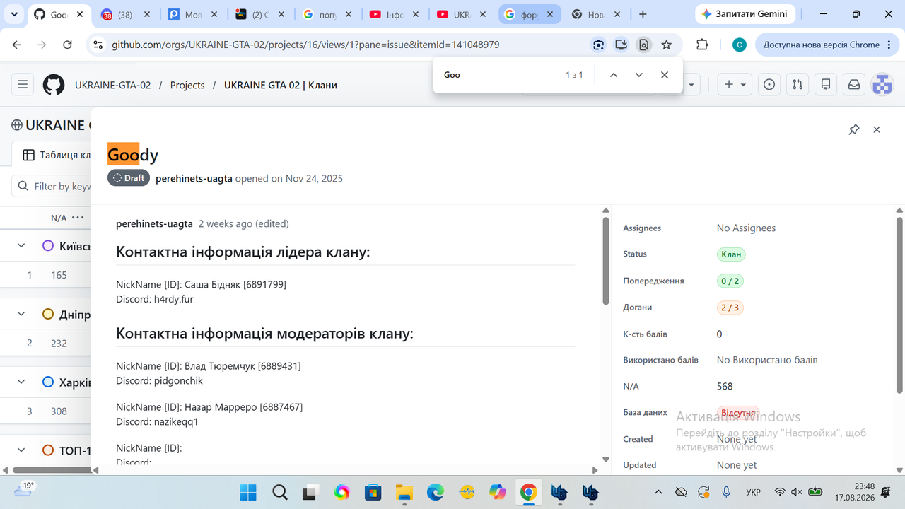 Знімок екрана (203)