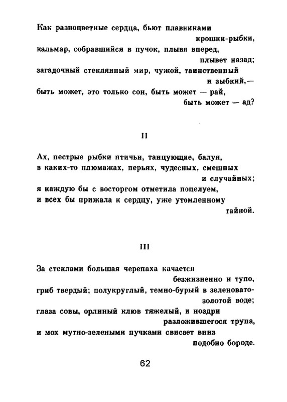 Мария Павликовская-Ясножевская Стихи_page-0064