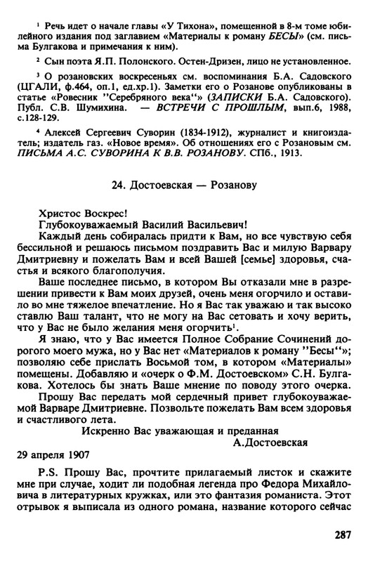 minuvshee-09-1990-page-0040