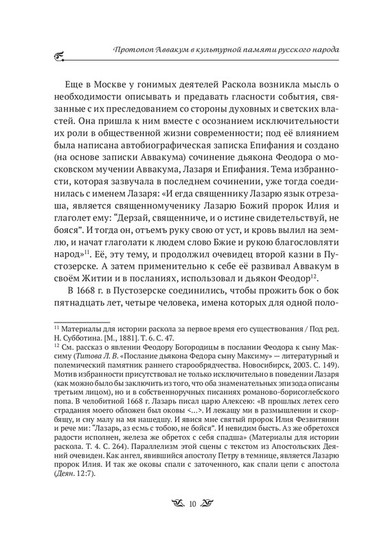 ITD000000000821158-page-0009