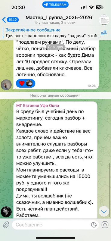 Отзыв клиента 5