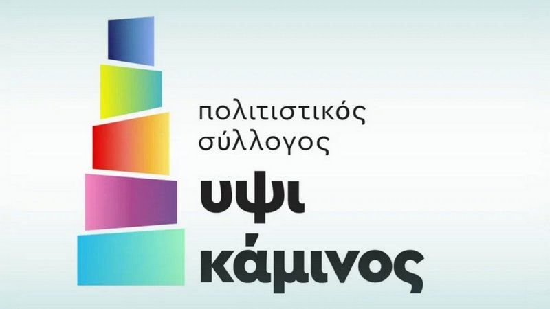 κοζάνη, ειδήσεις, νέα, Πτολεμαΐδα