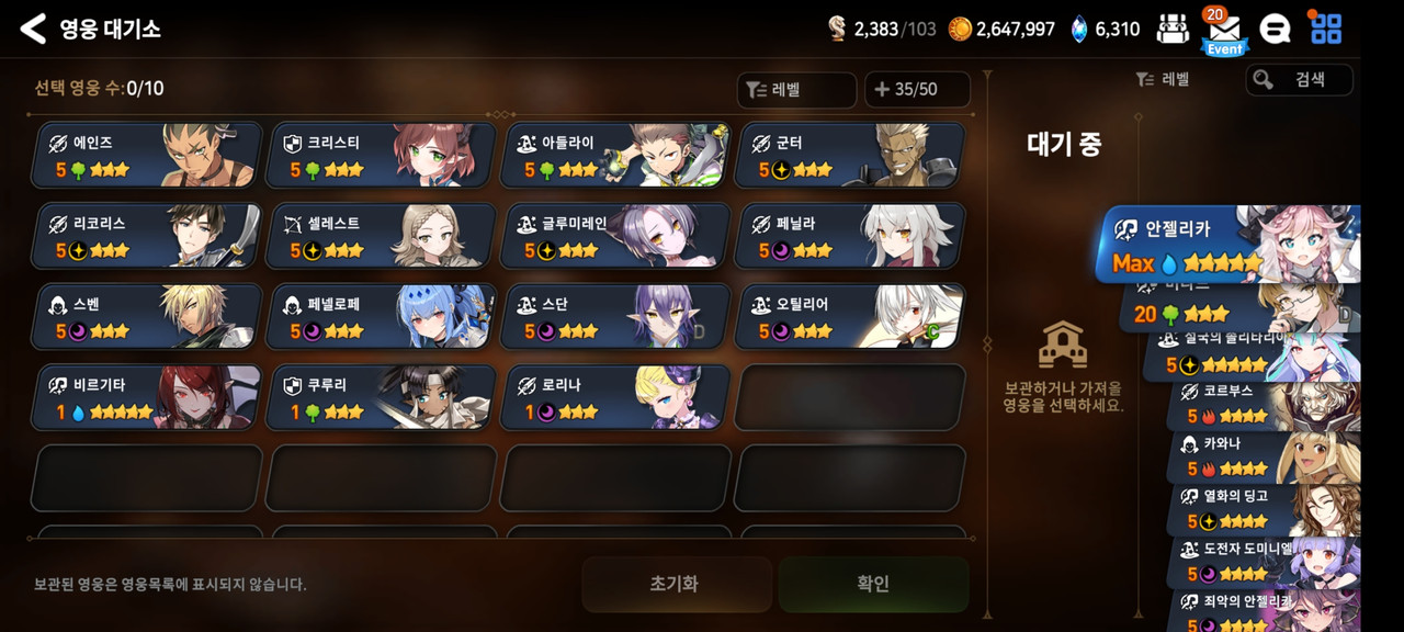 Screenshot_20240920_145857_Epic Seven