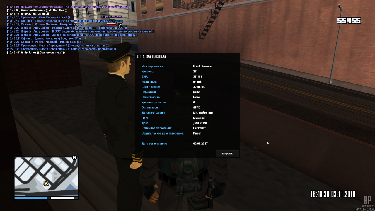 SFPD - Мл.Лейтенант