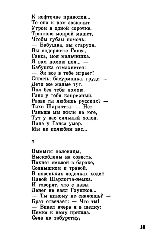 1984-page-0014