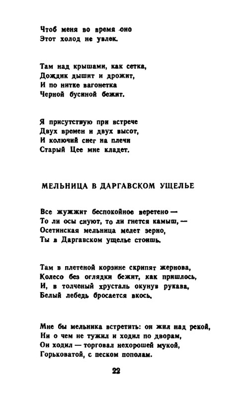 tarkovsky-arseny-stikhi-raznykh-let-1983-page-0023