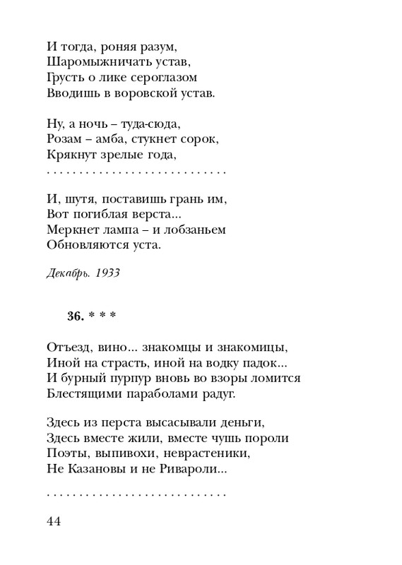 shchirovsky-tanets-dushi-2007-page-0046