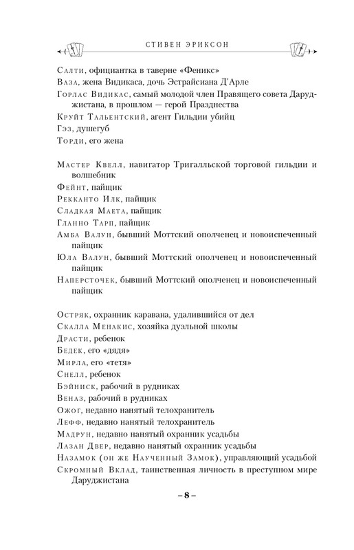 ITD000000001093420-page-0008