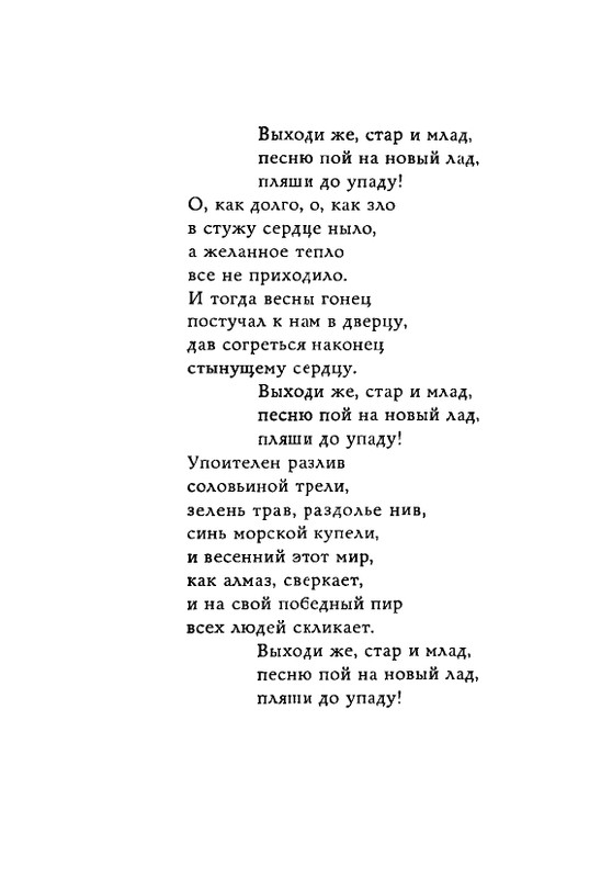 Lirika-vagantov-v-perevodah-Lva-Ginzburga-page-0038