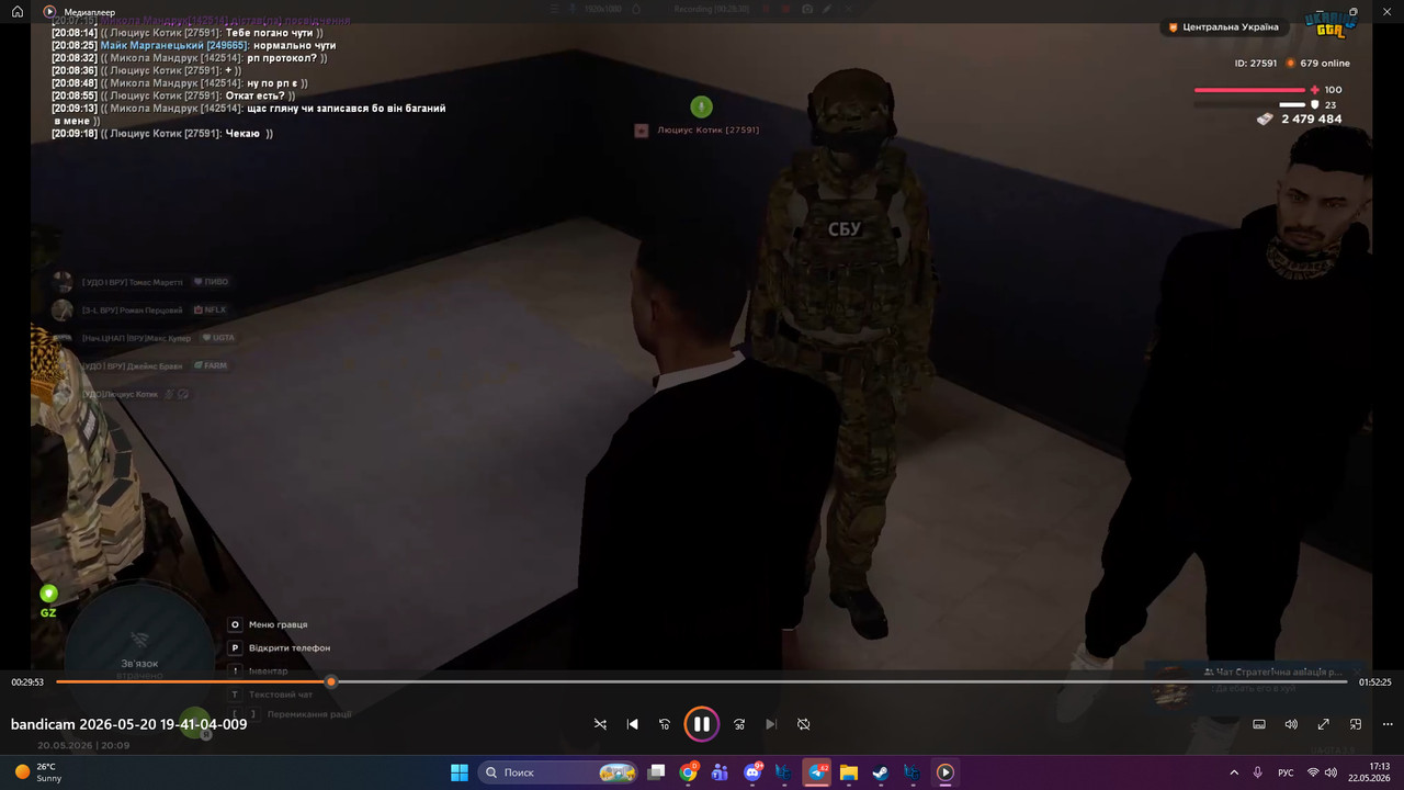 bandicam 2026 05 22 17 13 40 600