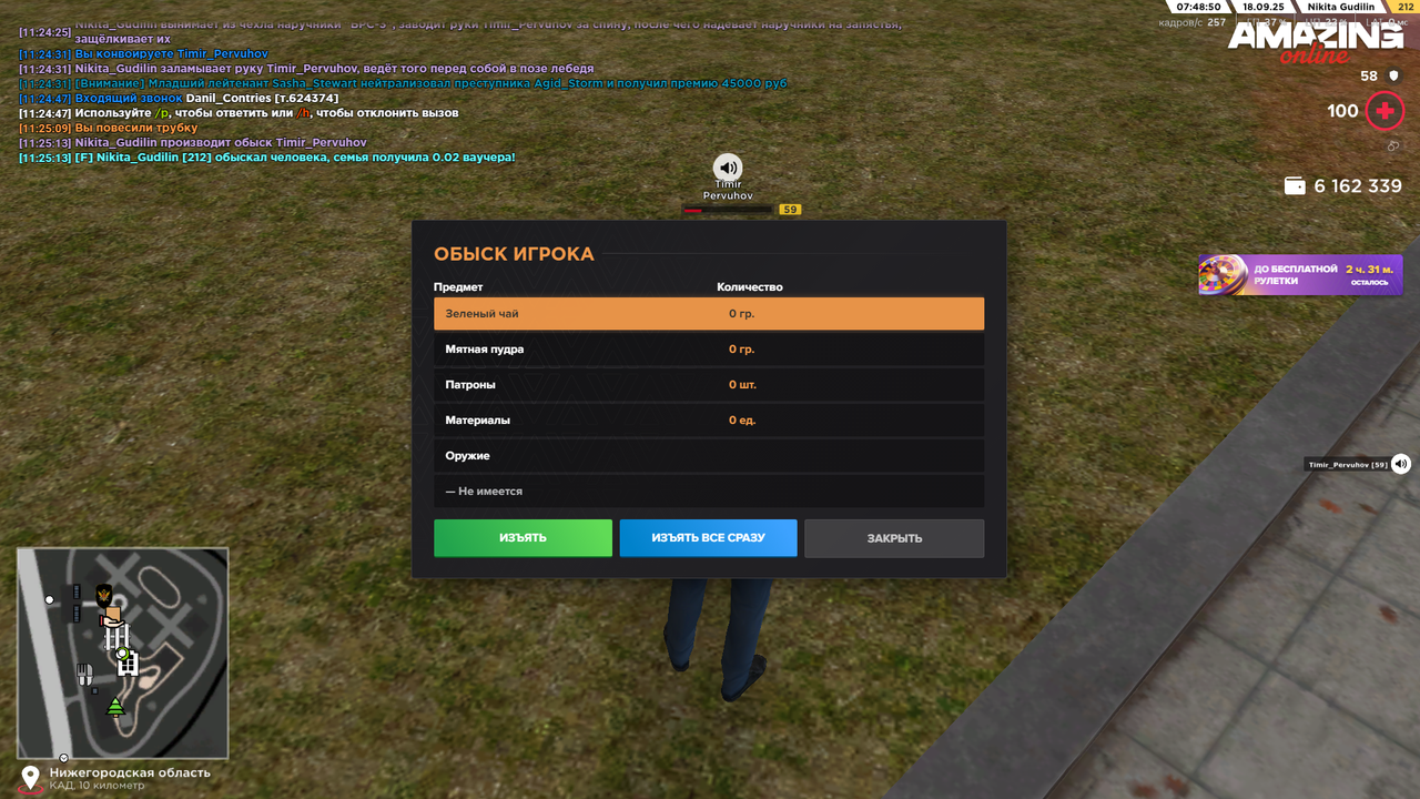 Снимок экрана (1613)