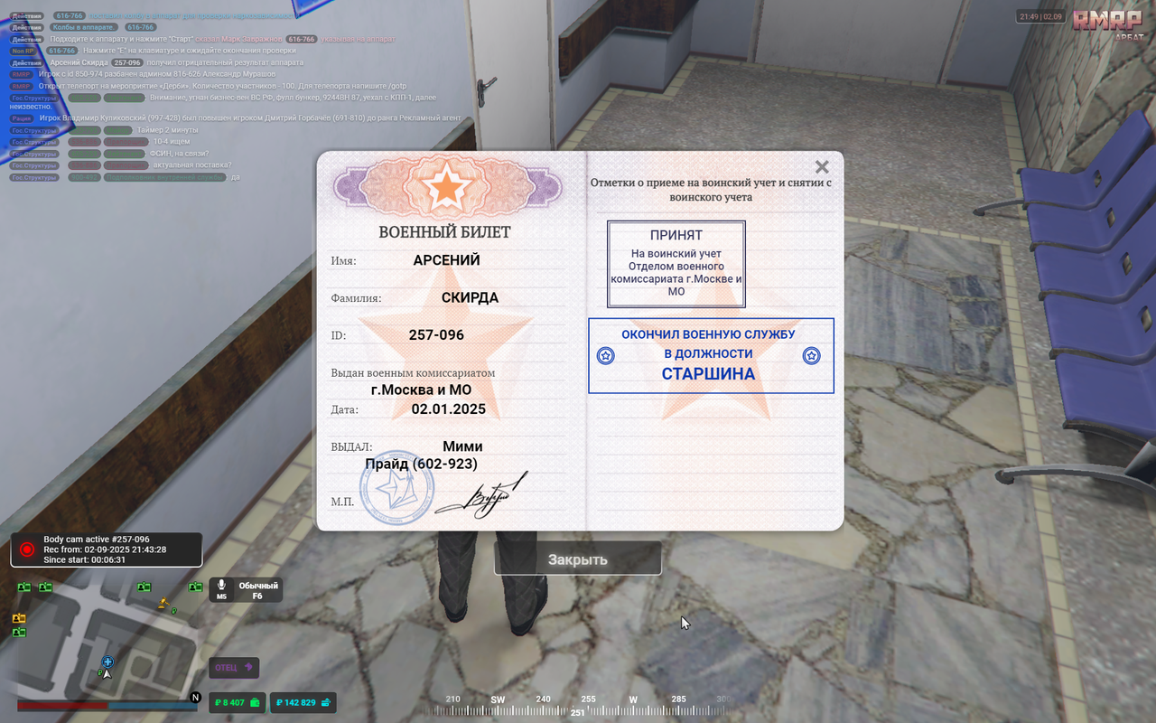 RAGЕ Мultiplaуer    02.09.2025 21_50_02