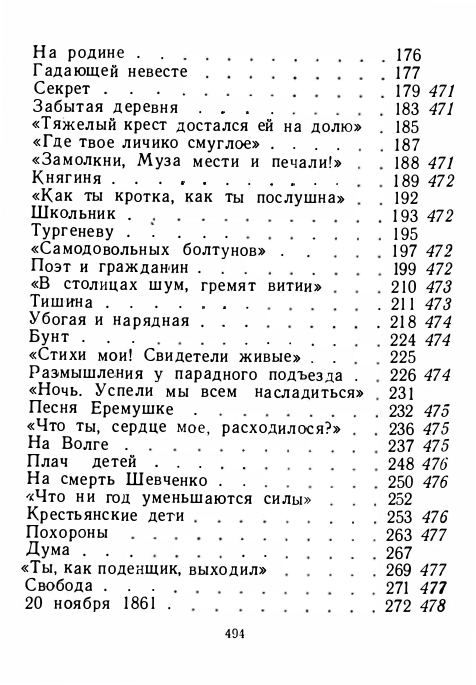 1-1956-page-0075