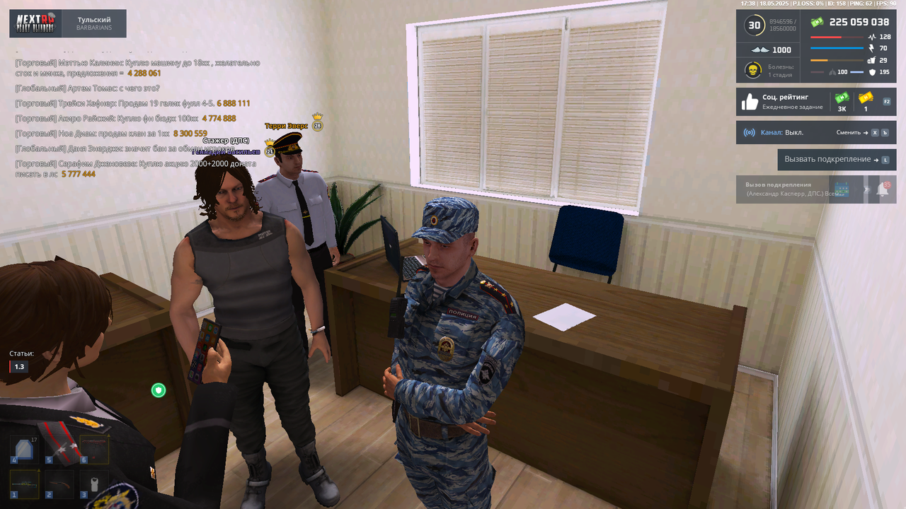 nextrp_2025-05-18_19-38-56