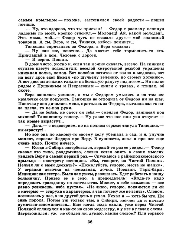 1985-08-page-0038