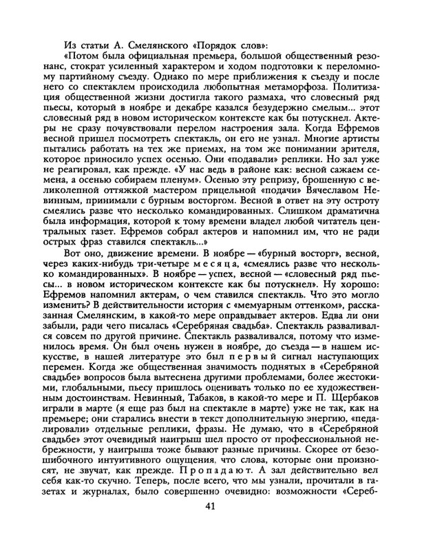 1988-17-80-page-0043