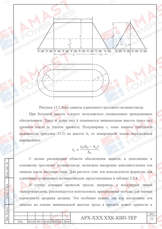 Пример проекта КОЗ-У-Ш_page-0027