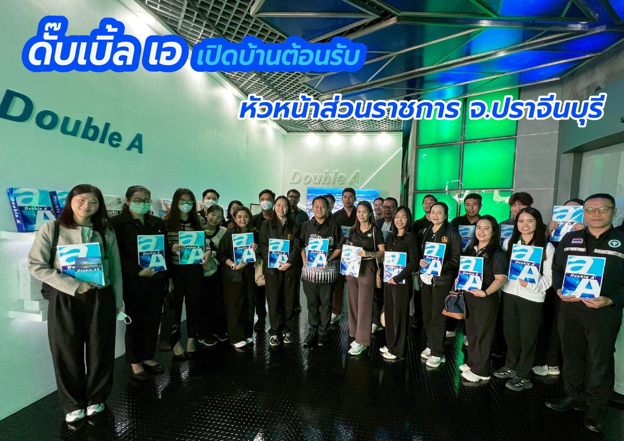 ภาครัฐ-เอกชนแลกเปลี่ยนมุมมองการพัฒนาจังหวัดปราจีนบุรี เรียนรู้โมเดลธุรกิจที่เติบโตคู่ความยั่งยืน
