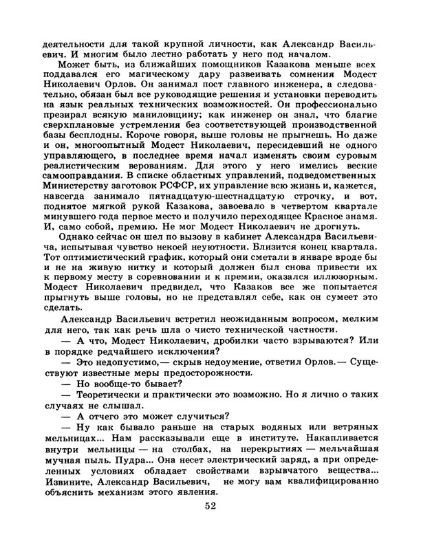1986-29-page-0054
