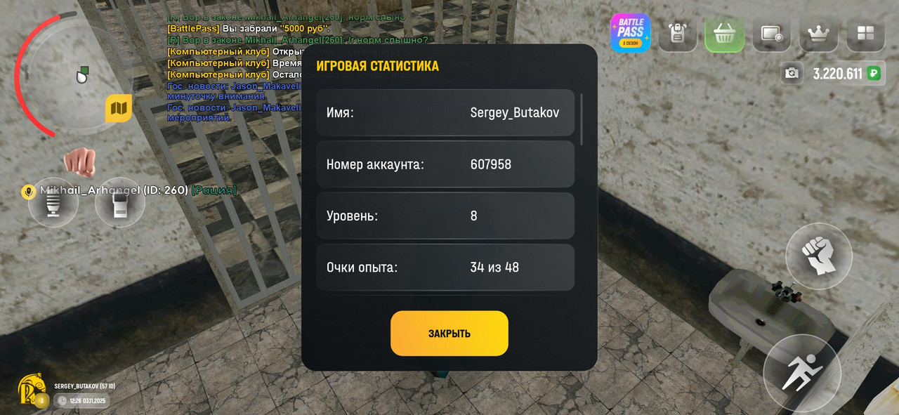 Screenshot 20251103 142654