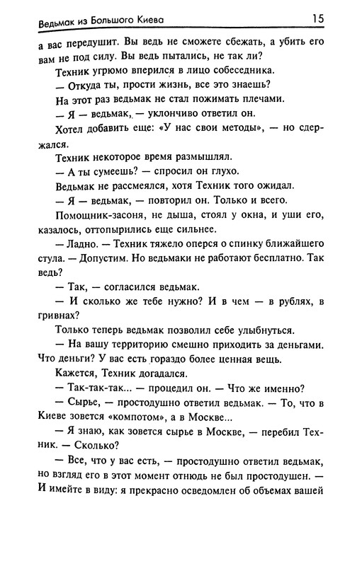 p0016