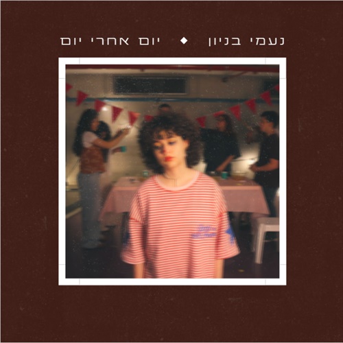 תמונה