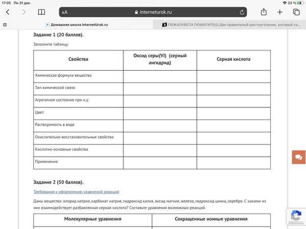 В каких растворах используют ангидрид. В каких растворах используют ангидрид.