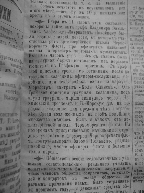 IMG_3531 (КрымВ 1911 1 марта)