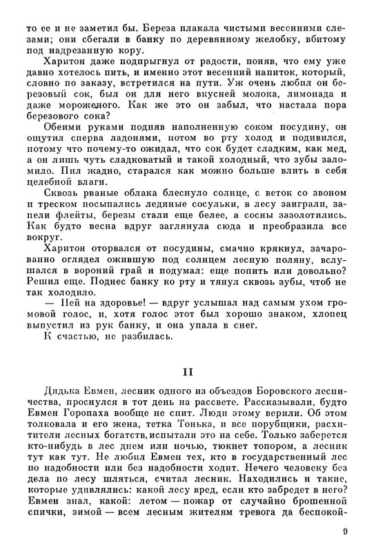 p0012