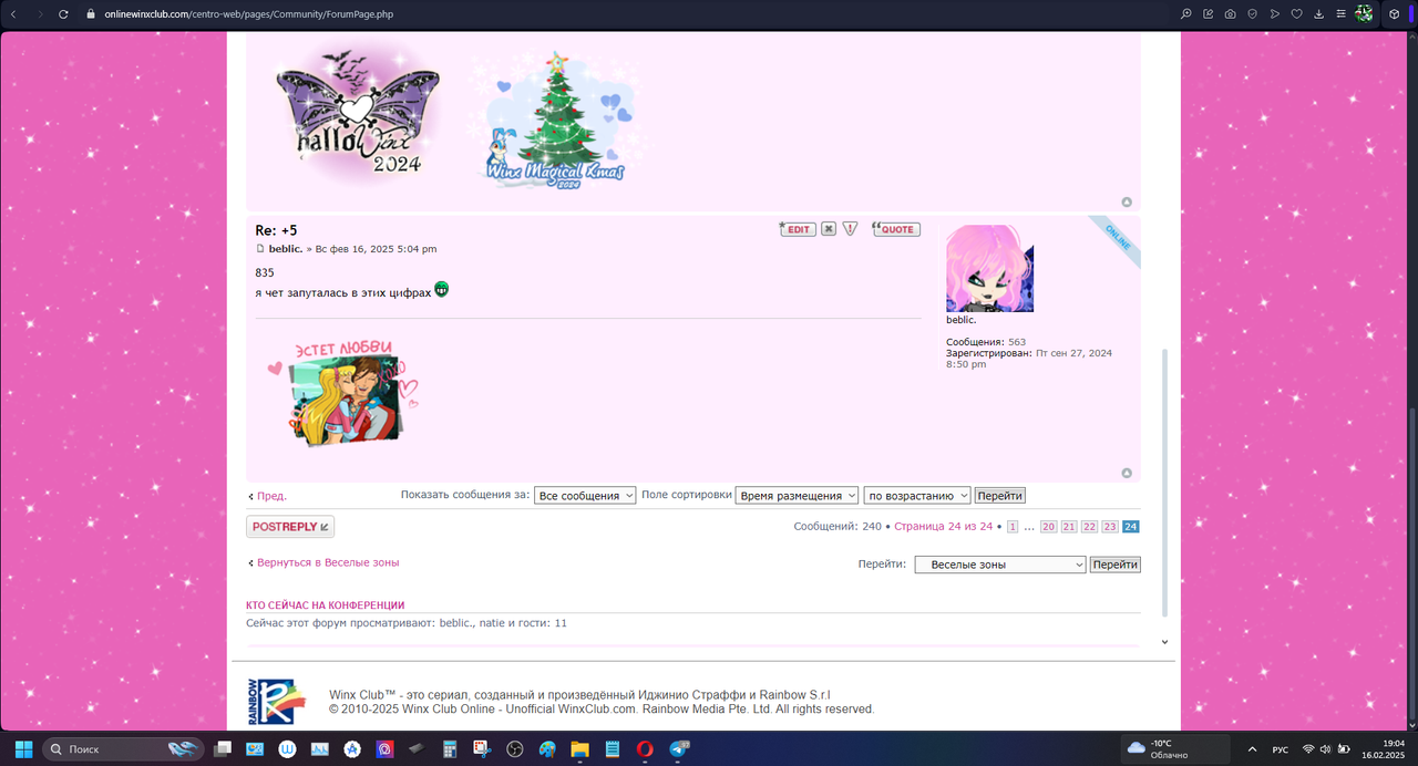 изображение_2025-02-16_190452189